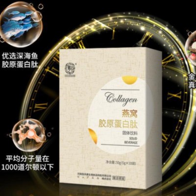 燕窝胶原蛋白源头厂家 烟酰胺胶原蛋白肽 水解胶原蛋白粉批发分销