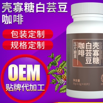 透明质酸 胶原蛋白氨基丁酸茶氨酸 夜用补水白肌诚招代理批发分销