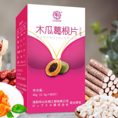 华以木瓜葛根片 葛根胶原蛋白肽木瓜压片诚招分销代理支持OEM定制