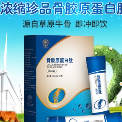 牛骨肽 小分子肽 骨胶原肽 骨胶原蛋白肽源头厂家招商批发分销