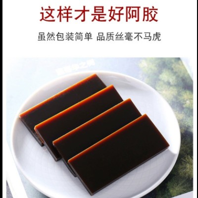 黄明胶块批发山东阿胶东阿驴皮阿胶块片整箱批发散装黄明胶阿胶粉