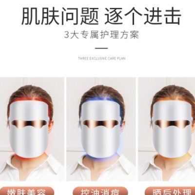 led光子嫩肤仪面膜仪三色彩光面罩美容仪家用红蓝光祛痘光谱仪器