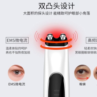 眼部按摩仪提拉紧致导入仪EMS震动眼部按摩笔家电动美眼仪批发图2