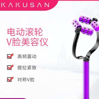 电动滚轮瘦脸仪 震动3D滚轮按摩仪V脸工具U型锗粒按摩棒现货工厂