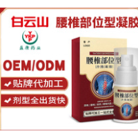 同仁堂热灸康保健膏oem代加工美容院养生身体理疗热敷草本泥灸膏图2