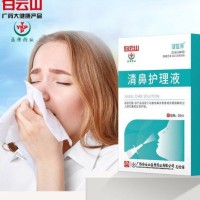 白云山盈康鼻腔喷雾剂二类械成人鼻塞鼻痒不通清鼻护理液正品批发图3