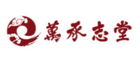 万承志堂