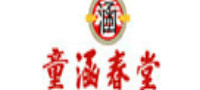 童涵春堂