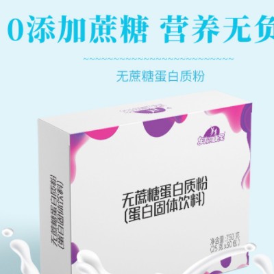 东方同康宝无蔗糖蛋白质粉小包装携带方便口感好营养易吸收图3