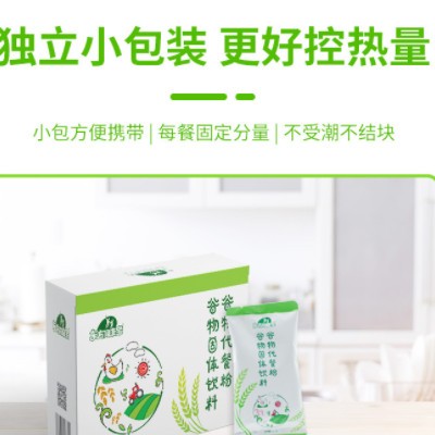 东方同康宝谷物代餐粉独立小包装使用方便科学配比营养丰富又扛饿