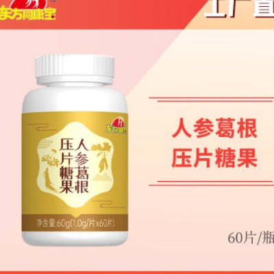 东方同康宝牌人参葛根片图2