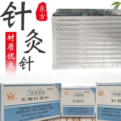 苏州东方无菌针灸针中医保健使用针灸针套针多种规格现货批发图3