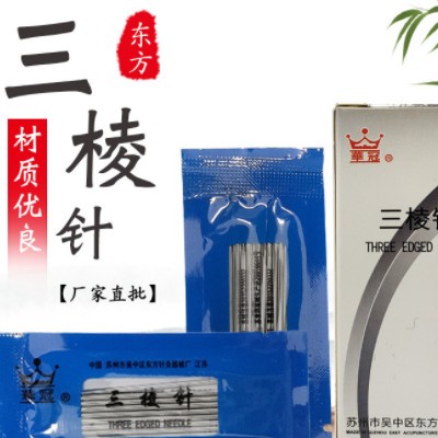 厂家批发华冠牌三棱针 100支装中医器械三棱针经络保健三棱针批发图3