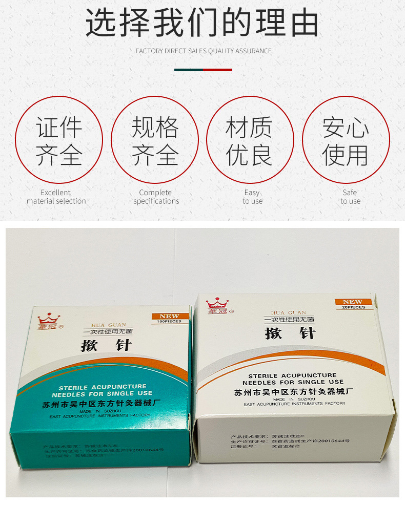 揿针_02