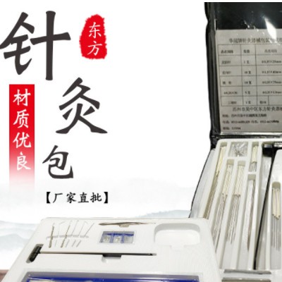 厂家批发针灸包保健经络保健针灸包含九件华冠牌针灸针包图3