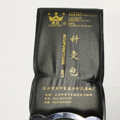 厂家批发针灸包保健经络保健针灸包含九件华冠牌针灸针包