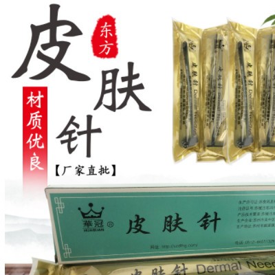 苏州东方皮肤针一只装梅花针中医家用拔罐泄血梅花皮肤针现货批发图3