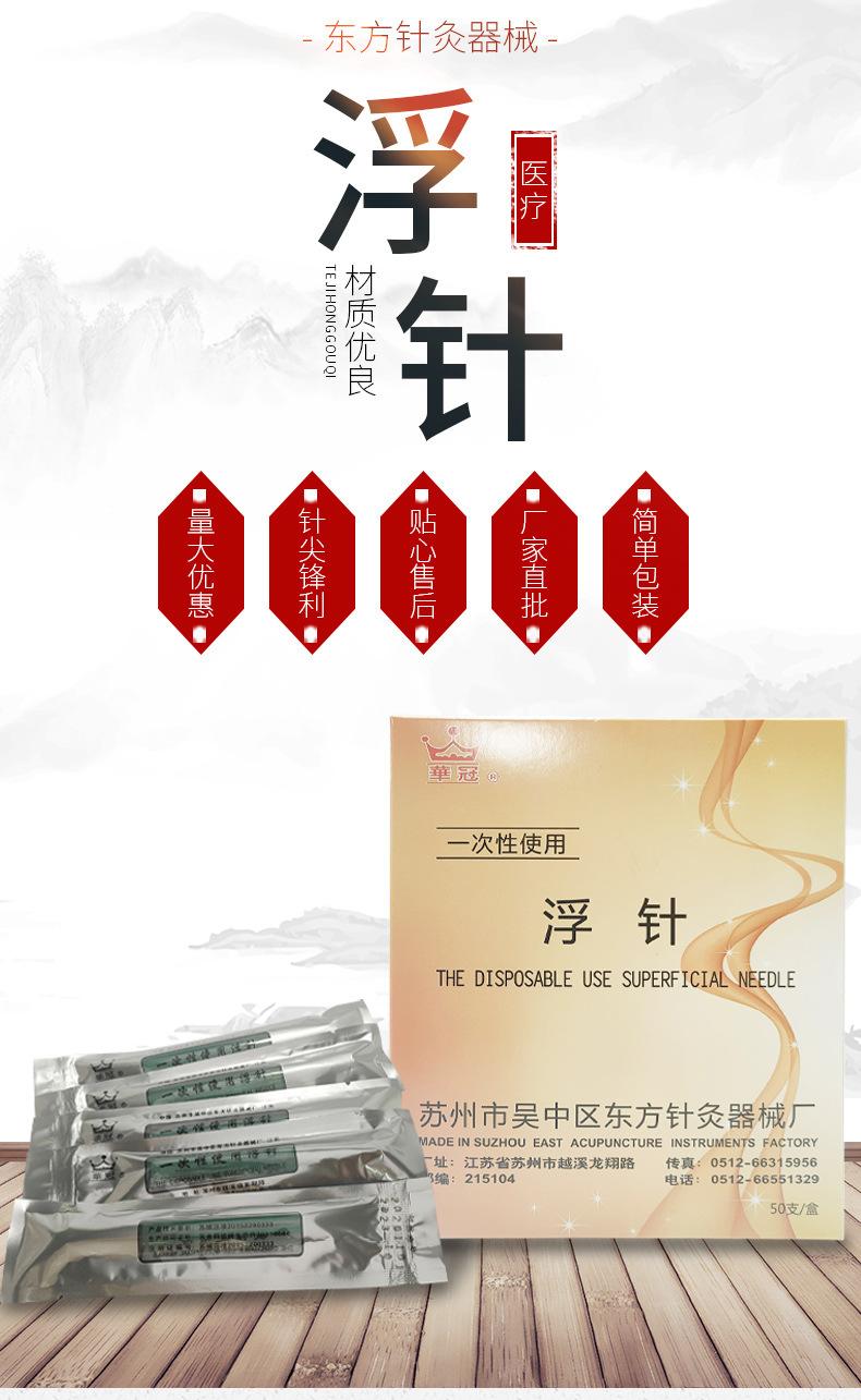 浮针_01