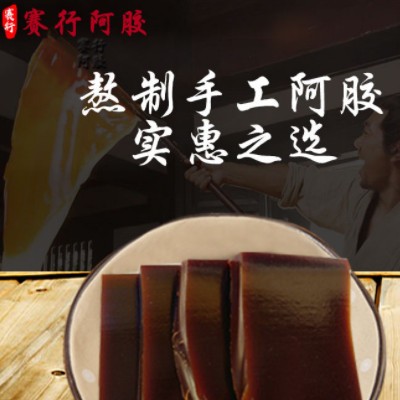 产地货源赛行500克/袋不规则阿胶片手工阿胶糕原料驴皮现货阿胶块图2