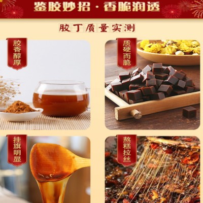 赛行黄明胶块厂家批发阿胶糕原料牛皮阿胶黄明胶原粉250克/盒图2