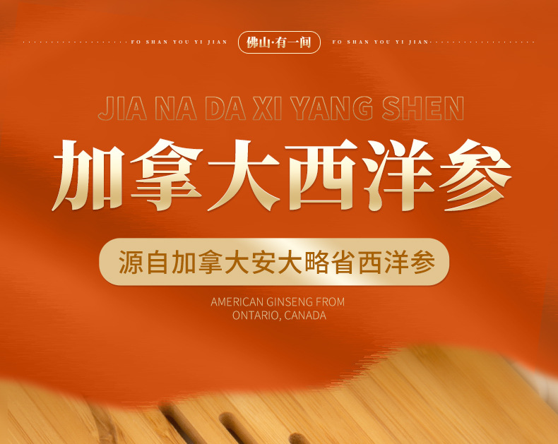 有一间-加拿大参片_01.jpg