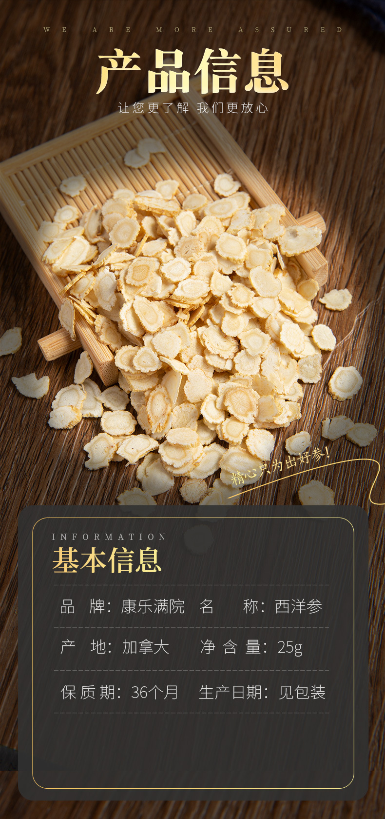 阿里25g加拿大西洋参详情_02.jpg