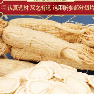 人参片 东北长白山干人参整枝切片瓶装规格 多规格人参片