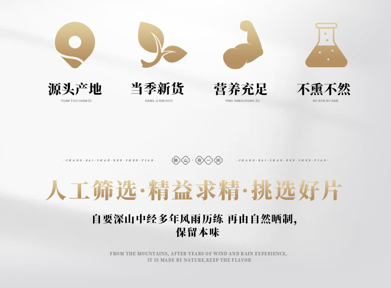 有一间人参详情页_02.jpg