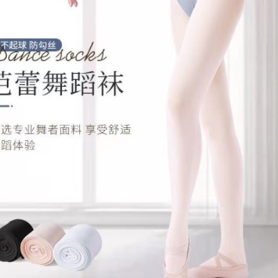 舞蹈袜成人女练功袜肉粉色艺考丝袜芭蕾大袜儿童专用裤袜跳舞袜子