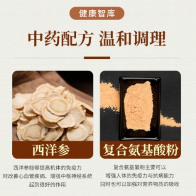 东方同康宝牌西洋参氨基酸口服液中药配方温和调理蓝帽产品图2