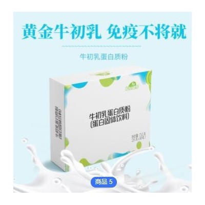 东方同康宝牛初乳蛋白质粉复合蛋白营养好吸收图3