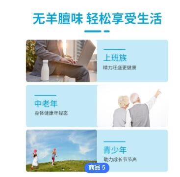 益生菌DHA羊乳粉蛋白固体饮料双蛋白营养好吸收