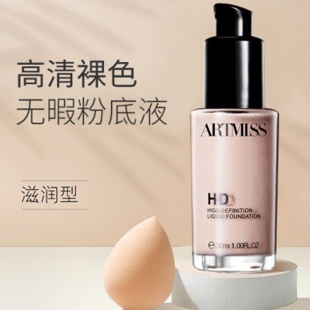 唯魅秀高清粉底液控油保湿遮瑕持久不脱妆裸妆BB霜遮瑕液厂家批发