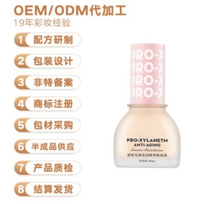 ARTMISS水润保湿遮瑕持久不脱妆轻薄控油防水防汗玻色因粉底液图2