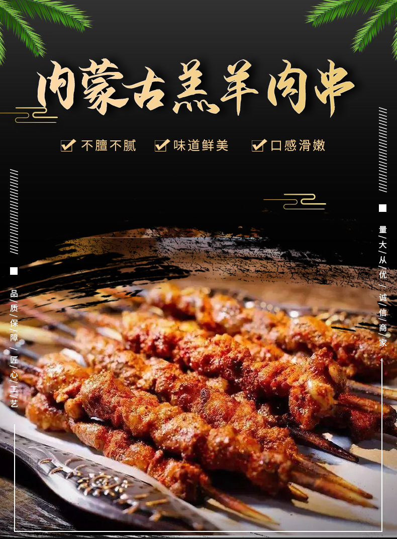 羊肉串,羊肉串批发,内蒙古羊肉串,羔羊羊肉串,羊肉,内蒙古羊肉,羔羊羊肉