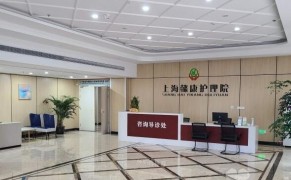 上海申养滨江澜悦长者公寓
