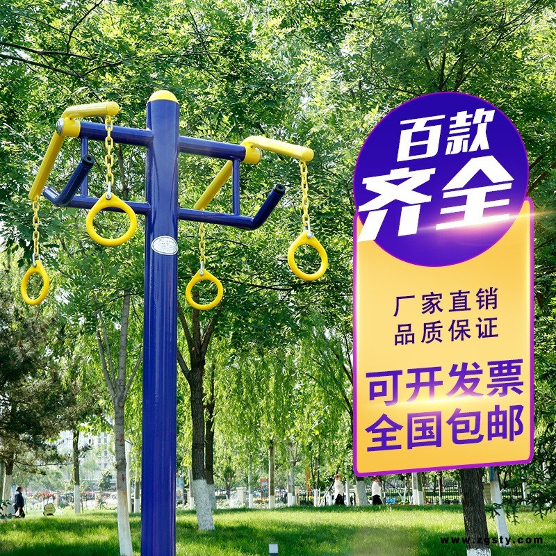 沧州酷欢   上肢牵引器   健身器材  社区  广场  公园  户外  中老年  体育  运动设施