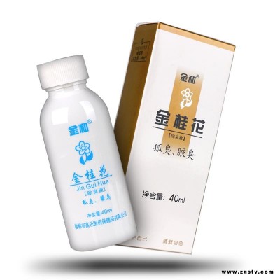 金和金桂花 咨询 批发代理 金和金桂花 桂林市高乐医药保健品