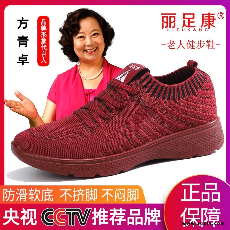 丽足康2019秋季新款一脚蹬袜子妈妈鞋透气休闲中老年老人健步鞋运动鞋厂家直销一件代发