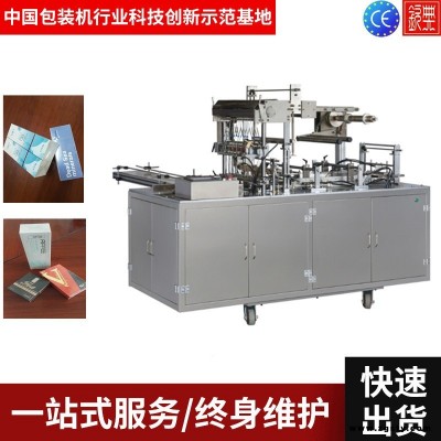 三维包装机 QD-01保健品盒装透明膜包装机 牙膏盒BOPP膜包装机 防伪拉线透明膜包装机