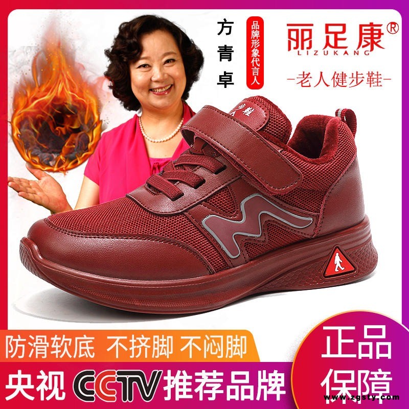 2019新款丽足康老人鞋健步鞋冬款加棉皮鞋防水加绒中老年妈妈鞋运动鞋女鞋