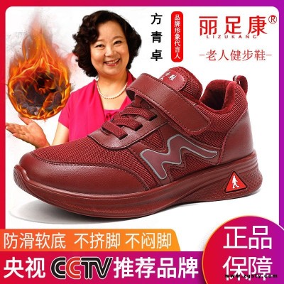 2019新款丽足康老人鞋健步鞋冬款加棉皮鞋防水加绒中老年妈妈鞋运动鞋女鞋