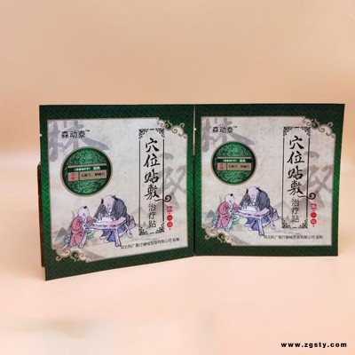 塑料包装袋 退热贴包装袋 保健品膏药包装袋 康利达
