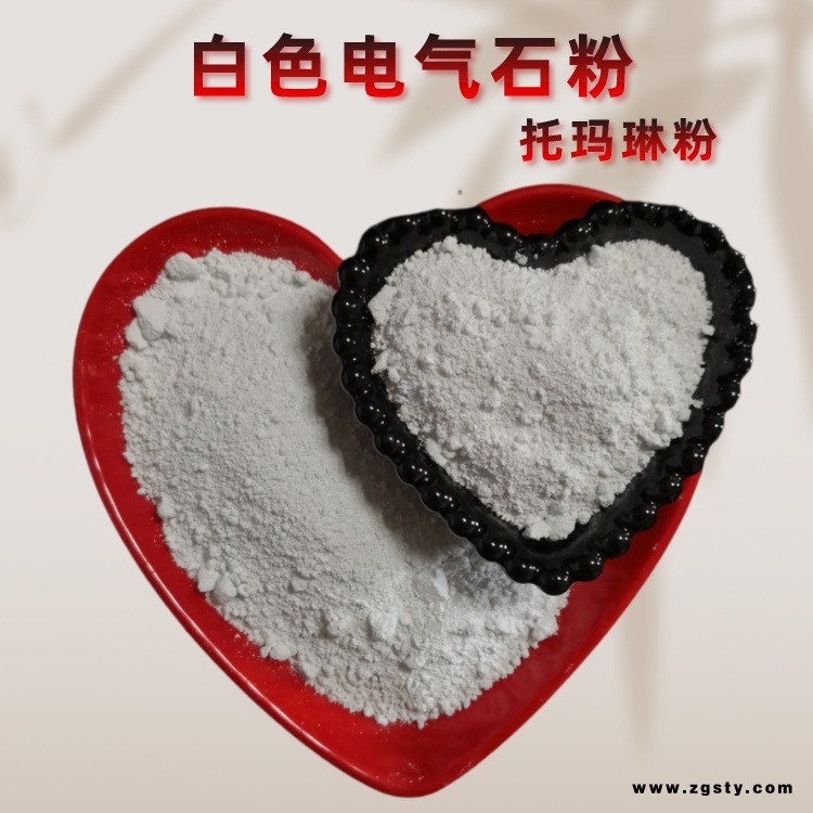 聚丙烯熔喷白色电气石粉 保健品 化妆品 硅溶胶电气石粉