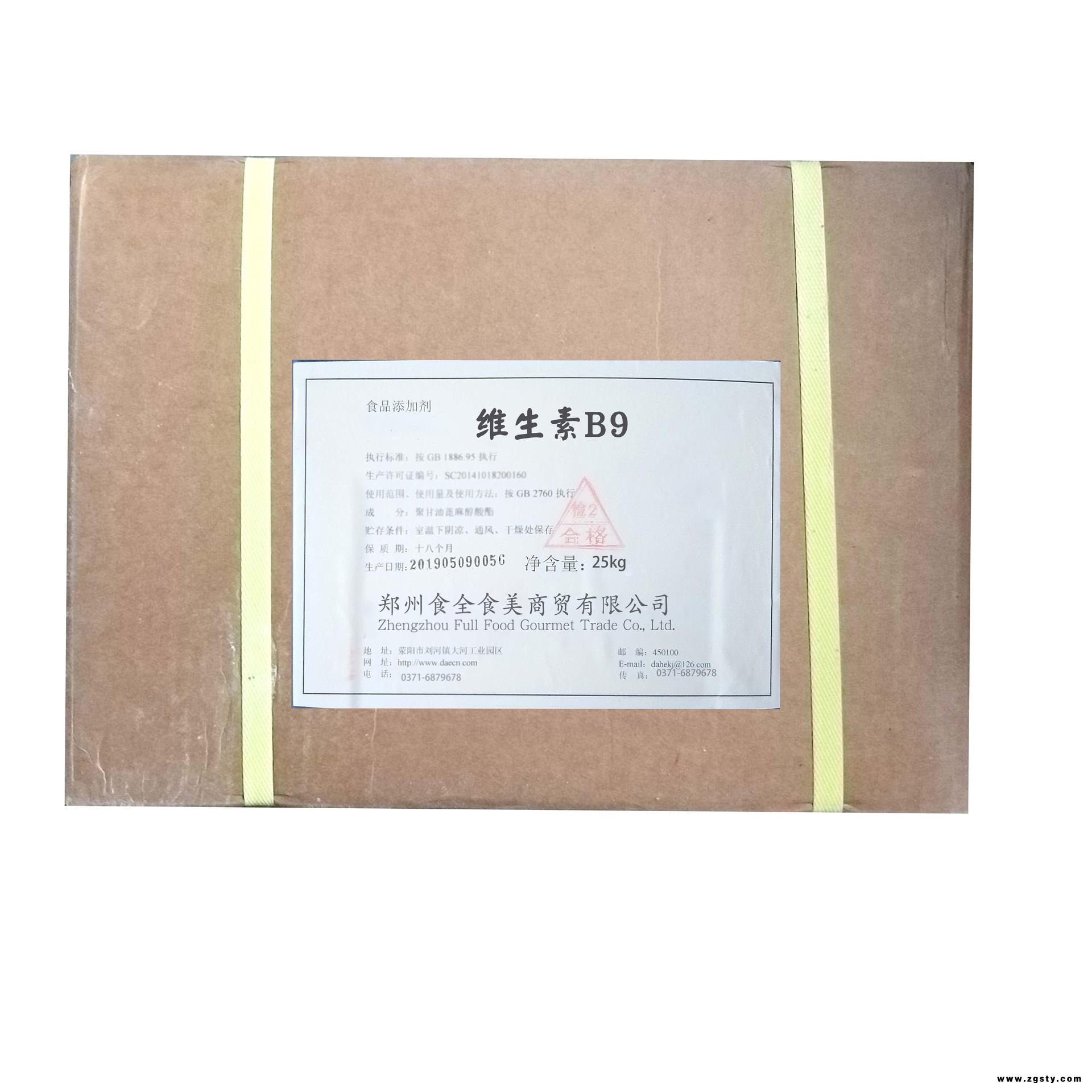 食品级叶酸 维生素B9 食品添加剂营养增补剂保健品辅料增补品原料