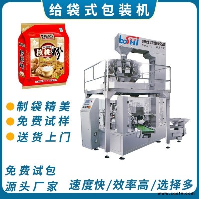 包装机 袋装核桃粉预制袋 博仕BS-420T 营养保健品给袋式称重包装机