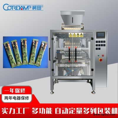 颗粒多列包装机 保健品冲剂多列包装机械 高速产量高