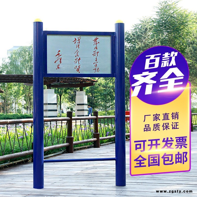 沧州酷欢  告示牌  健身器材  社区  广场  公园  学校  户外  中老年  体育  运动设施