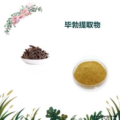 益生祥生物 毕勃提取物 萃取粉 提取液 保健品原料 可定制