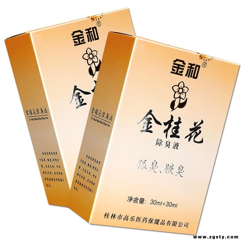 金和金桂花除臭液套装 好处 专业可靠 金桂花除臭液套装 桂林市高乐医药保健品
